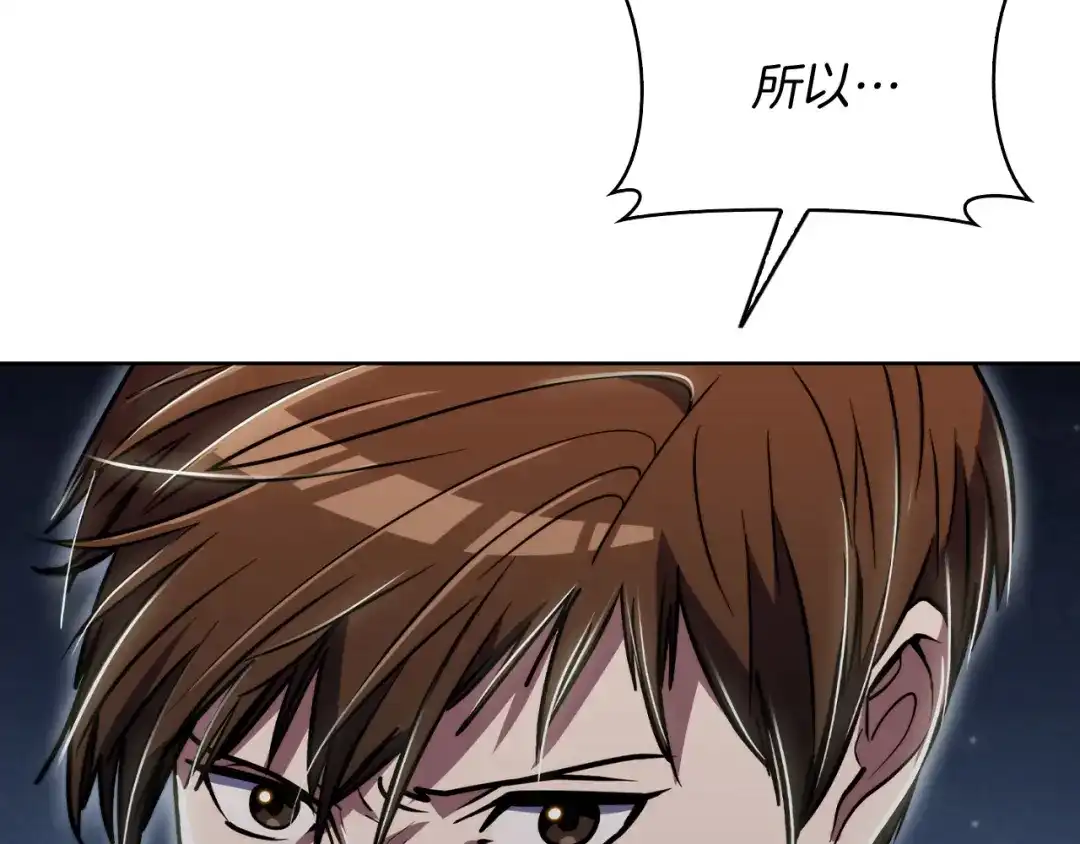 魔法屠神的我信仰科学 第73话 前女友 第59页