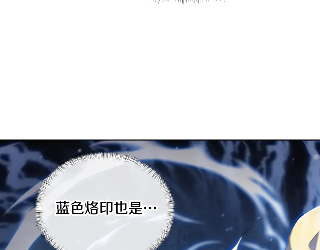 魔法屠神的我信仰科学 第73话 前女友 第74页