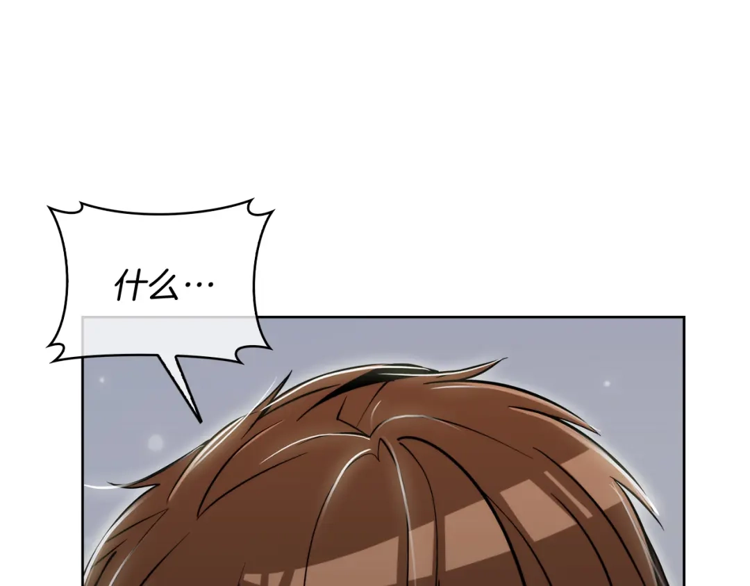 魔法屠神的我信仰科学 第73话 前女友 第81页