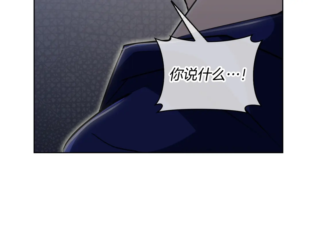 魔法屠神的我信仰科学 第73话 前女友 第83页