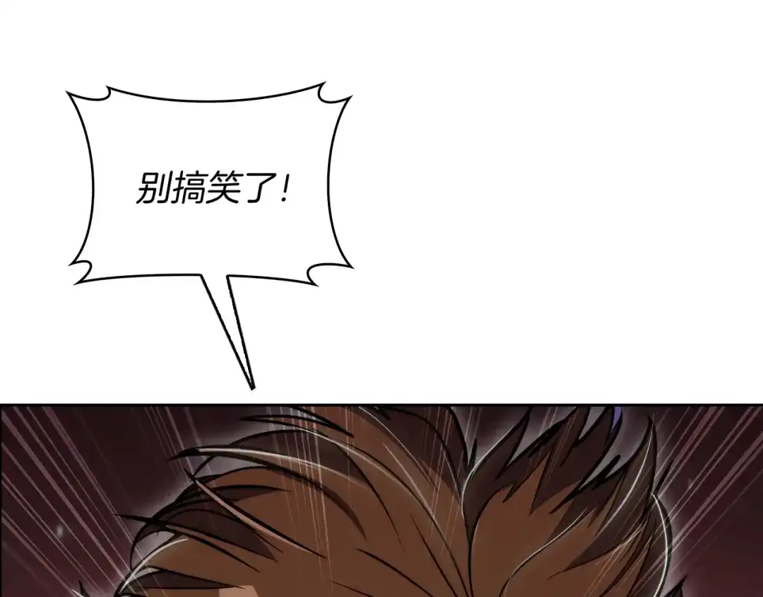 魔法屠神的我信仰科学 第73话 前女友 第87页