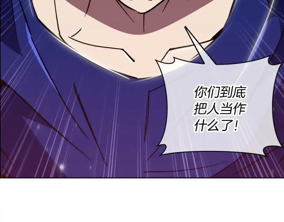 魔法屠神的我信仰科学 第73话 前女友 第89页