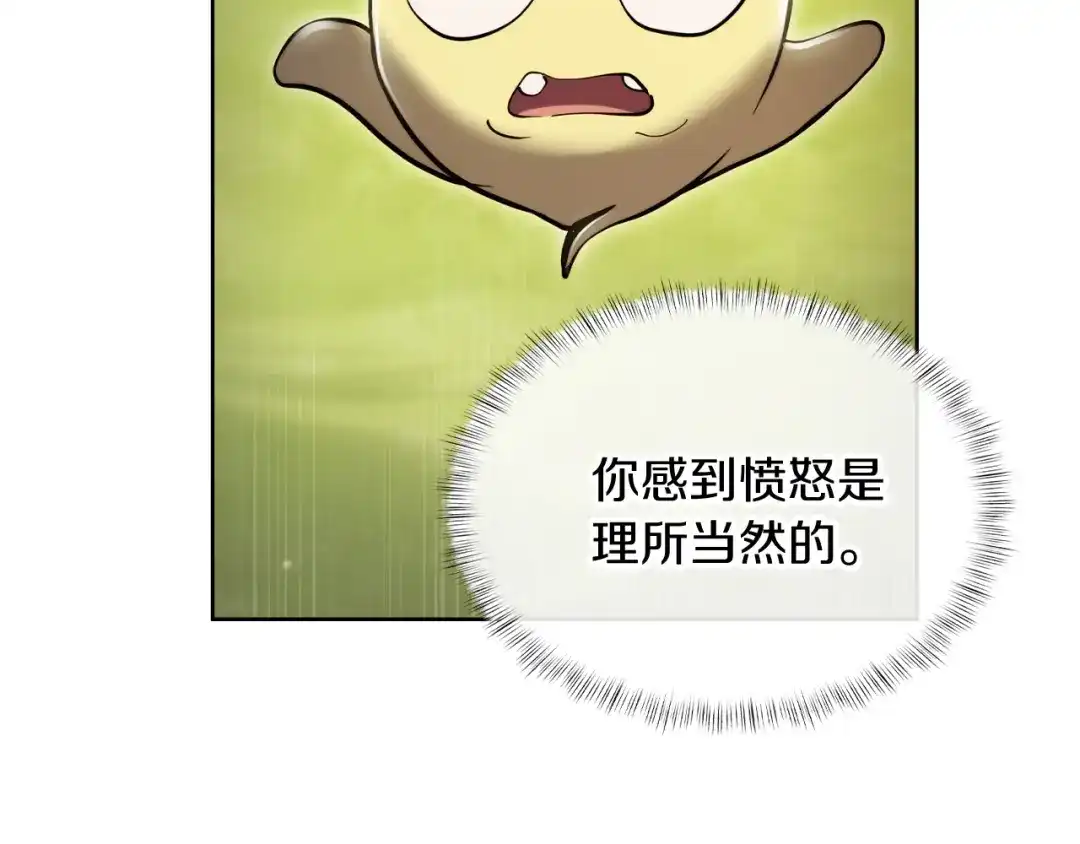 魔法屠神的我信仰科学 第73话 前女友 第91页