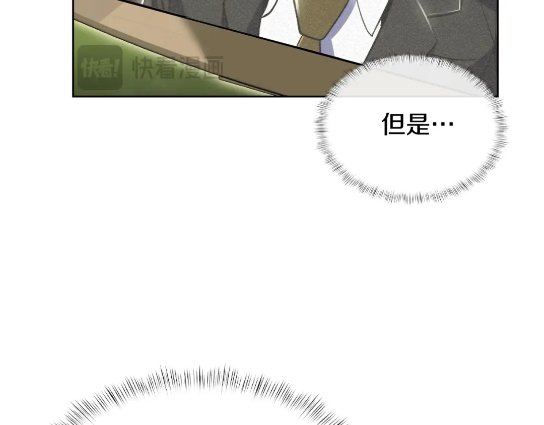 魔法屠神的我信仰科学 第73话 前女友 第94页
