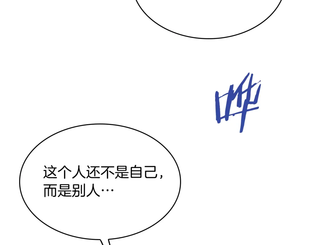 魔法屠神的我信仰科学 第74话 新的冒险 第10页