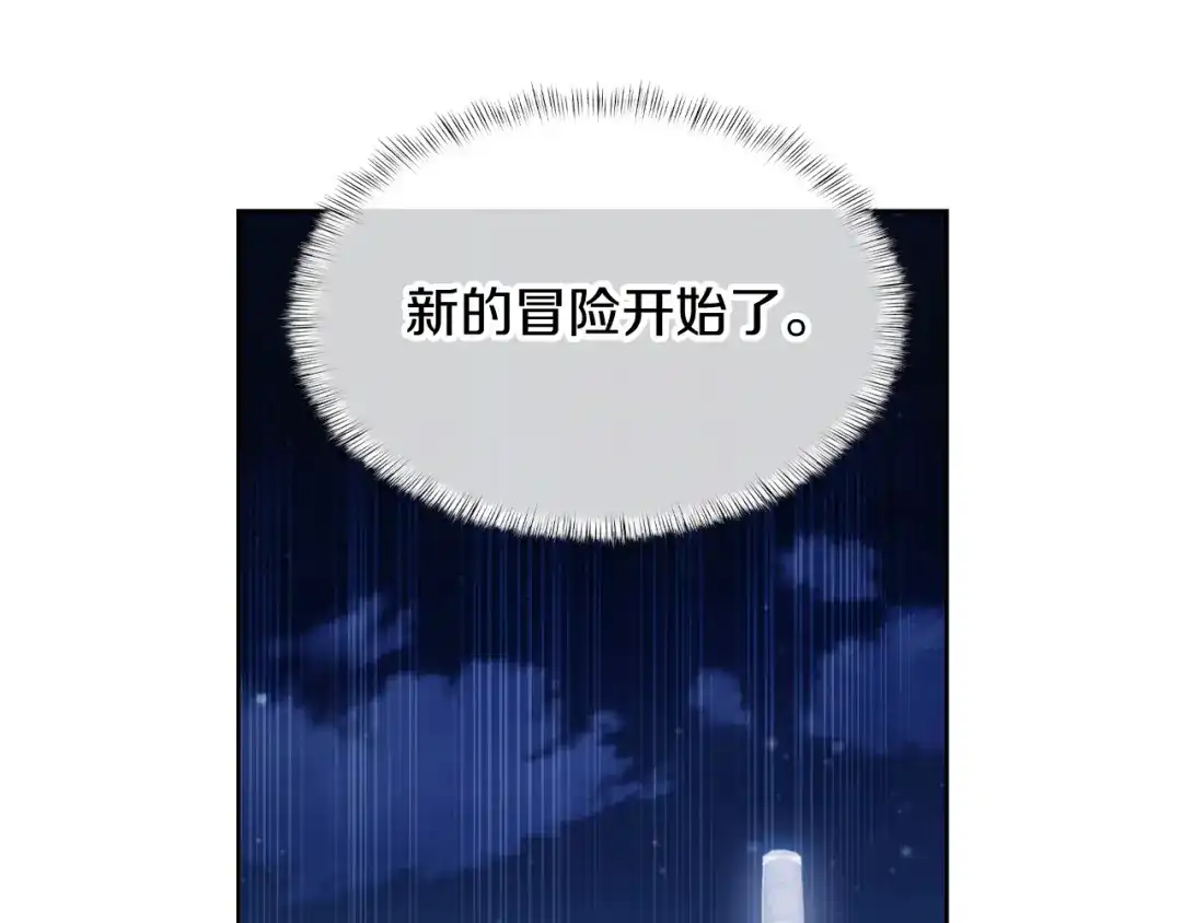 魔法屠神的我信仰科学 第74话 新的冒险 第104页