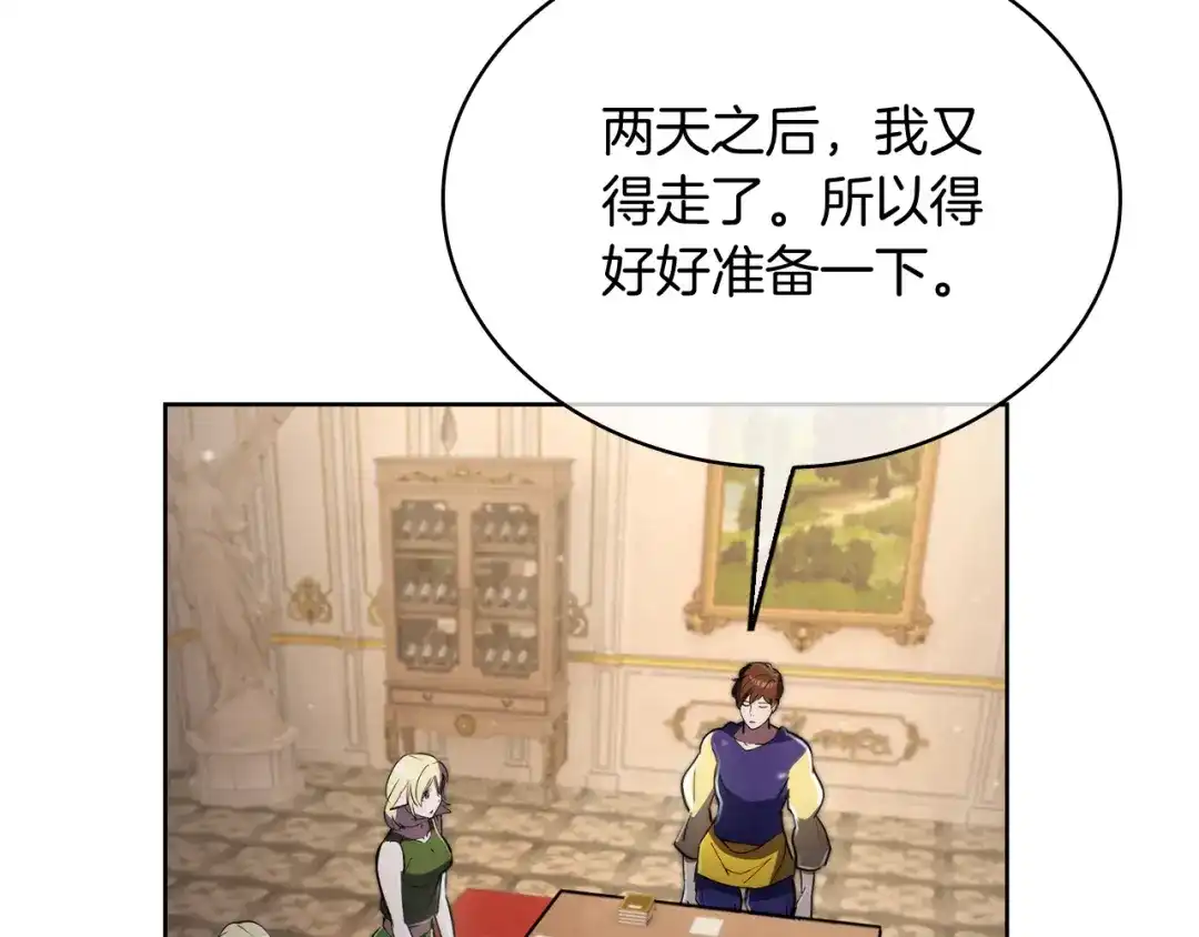 魔法屠神的我信仰科学 第74话 新的冒险 第108页