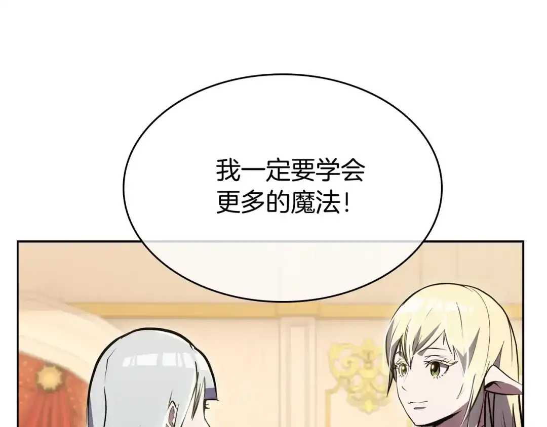 魔法屠神的我信仰科学 第74话 新的冒险 第116页