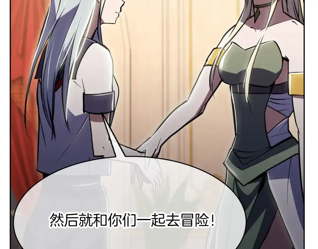 魔法屠神的我信仰科学 第74话 新的冒险 第117页