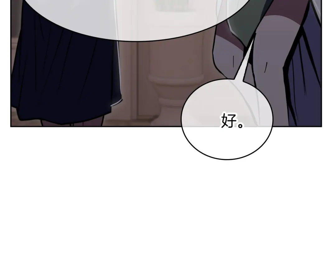 魔法屠神的我信仰科学 第74话 新的冒险 第118页