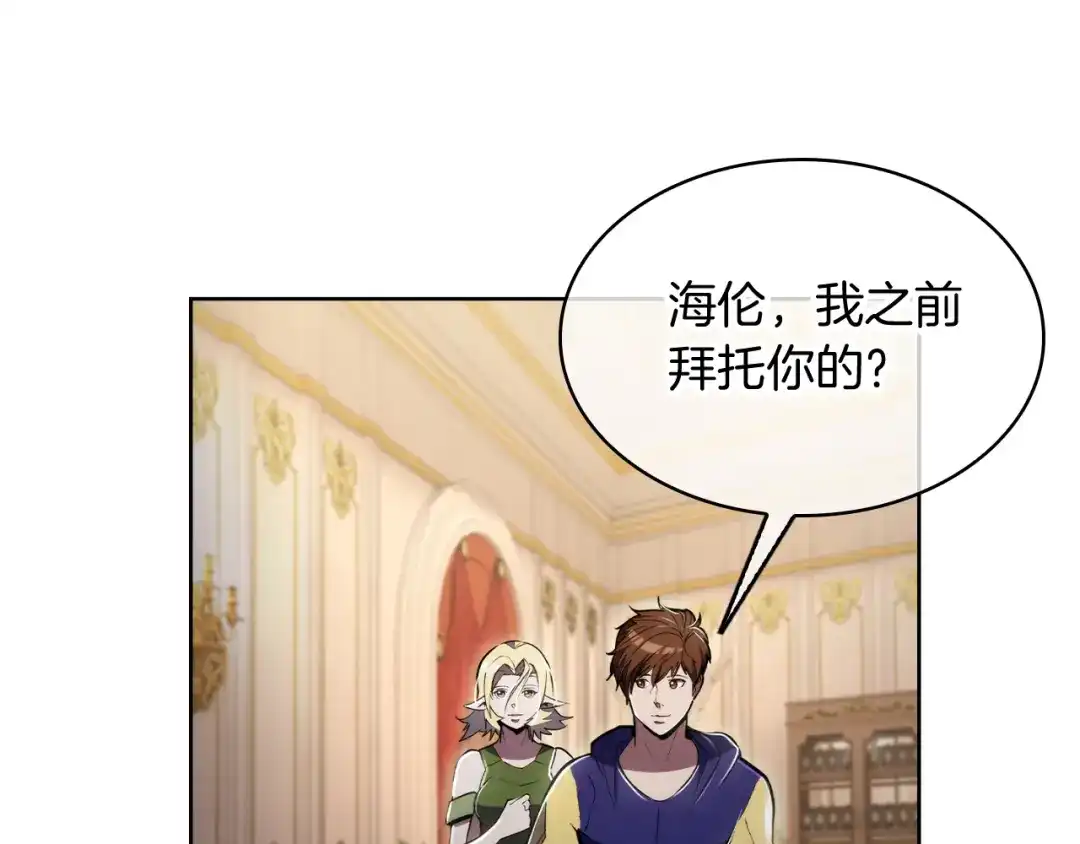 魔法屠神的我信仰科学 第74话 新的冒险 第119页