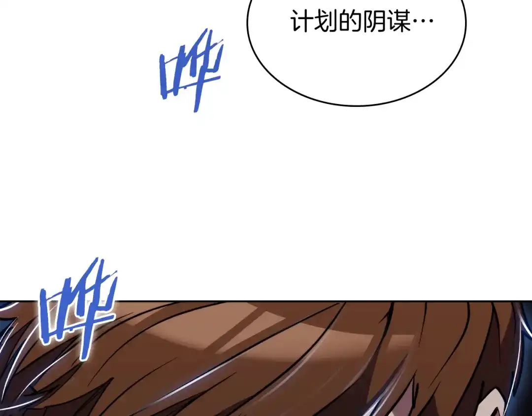魔法屠神的我信仰科学 第74话 新的冒险 第12页