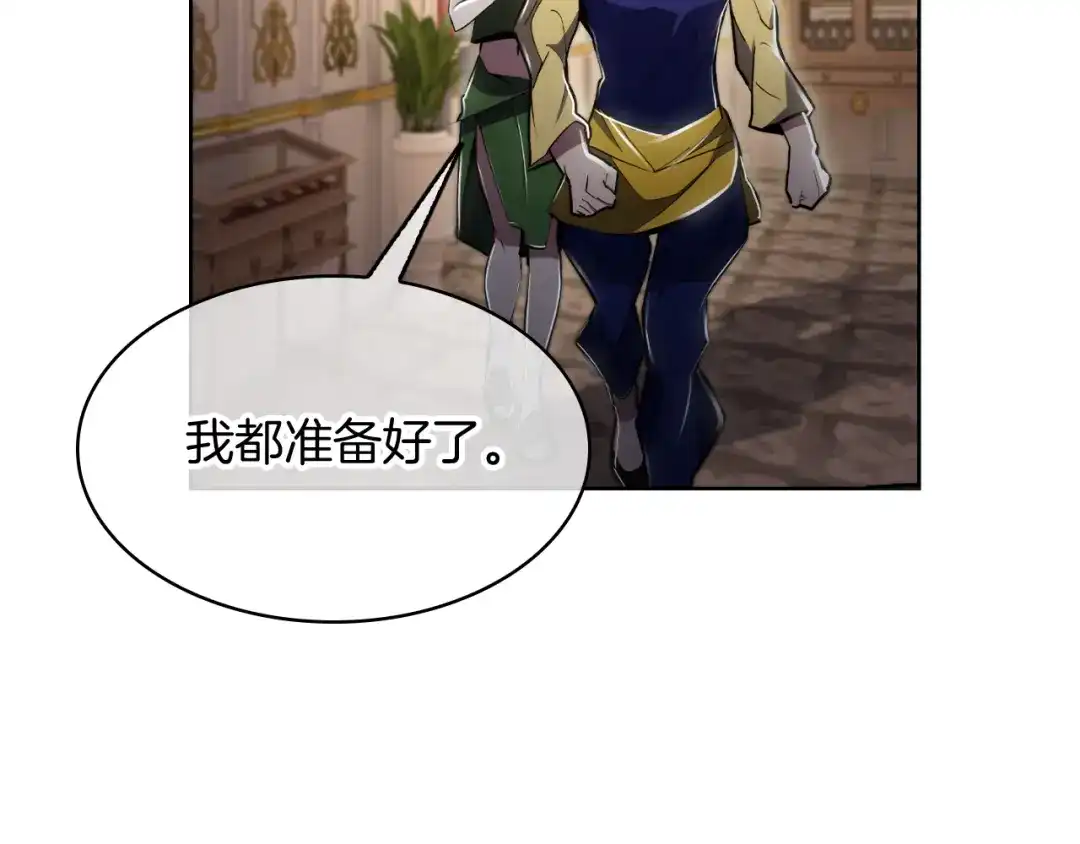 魔法屠神的我信仰科学 第74话 新的冒险 第120页