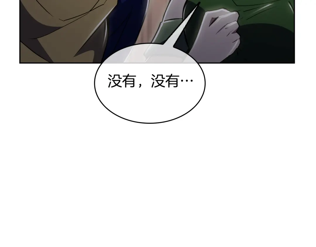 魔法屠神的我信仰科学 第74话 新的冒险 第123页