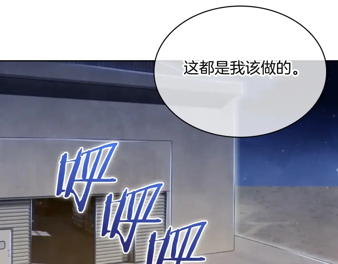 魔法屠神的我信仰科学 第74话 新的冒险 第124页