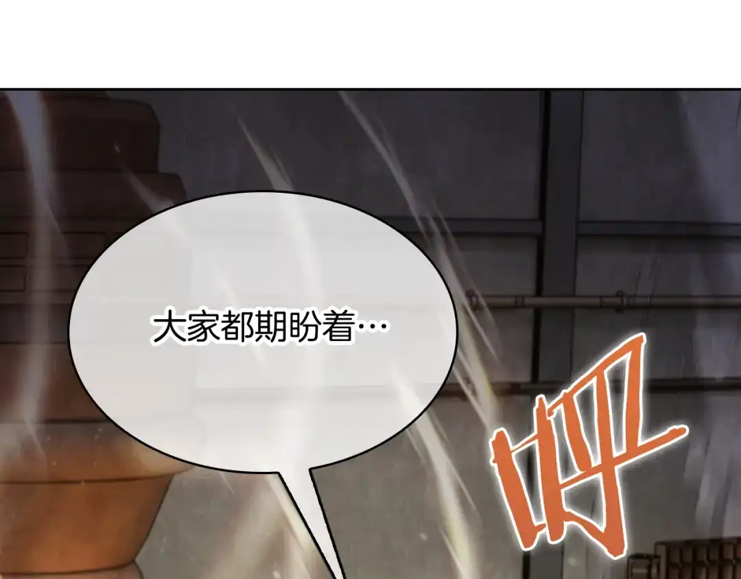魔法屠神的我信仰科学 第74话 新的冒险 第126页
