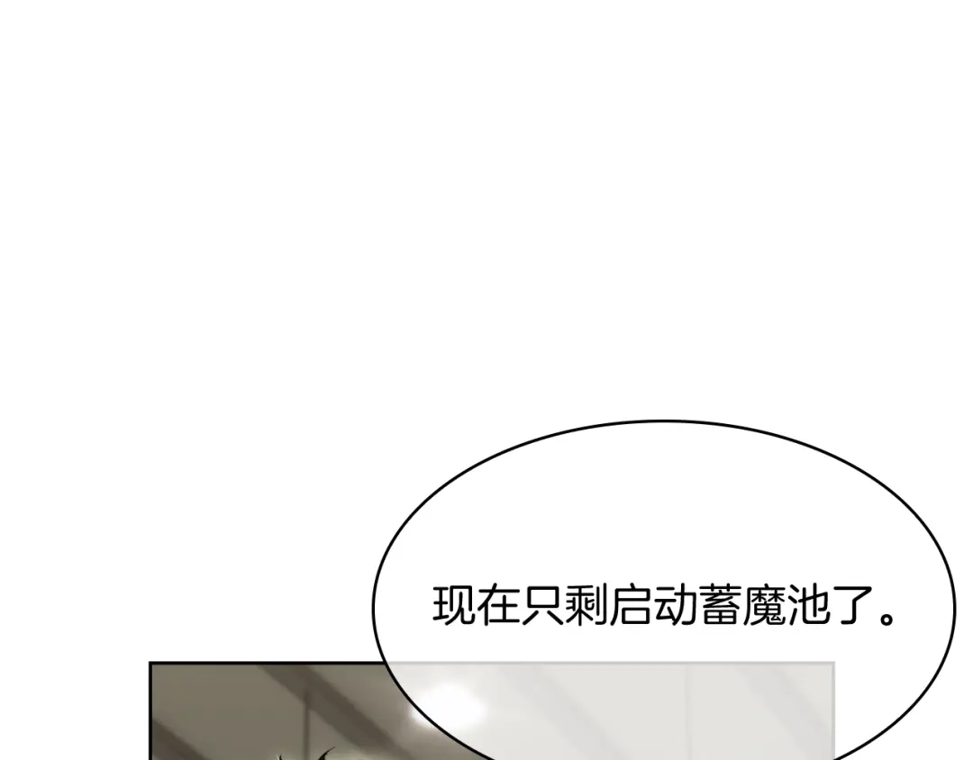 魔法屠神的我信仰科学 第74话 新的冒险 第129页