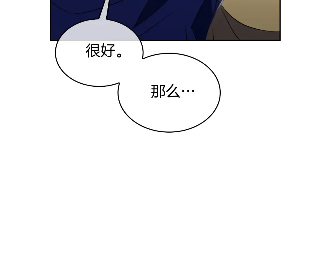魔法屠神的我信仰科学 第74话 新的冒险 第131页
