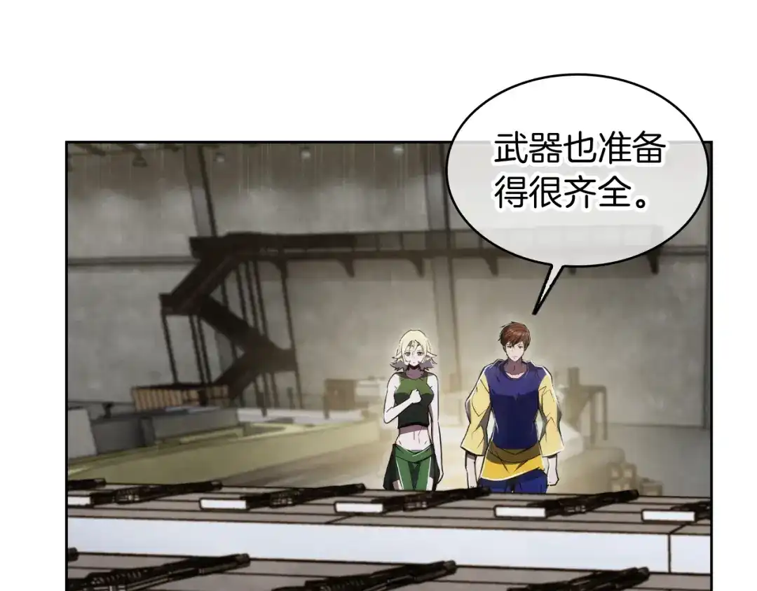 魔法屠神的我信仰科学 第74话 新的冒险 第132页