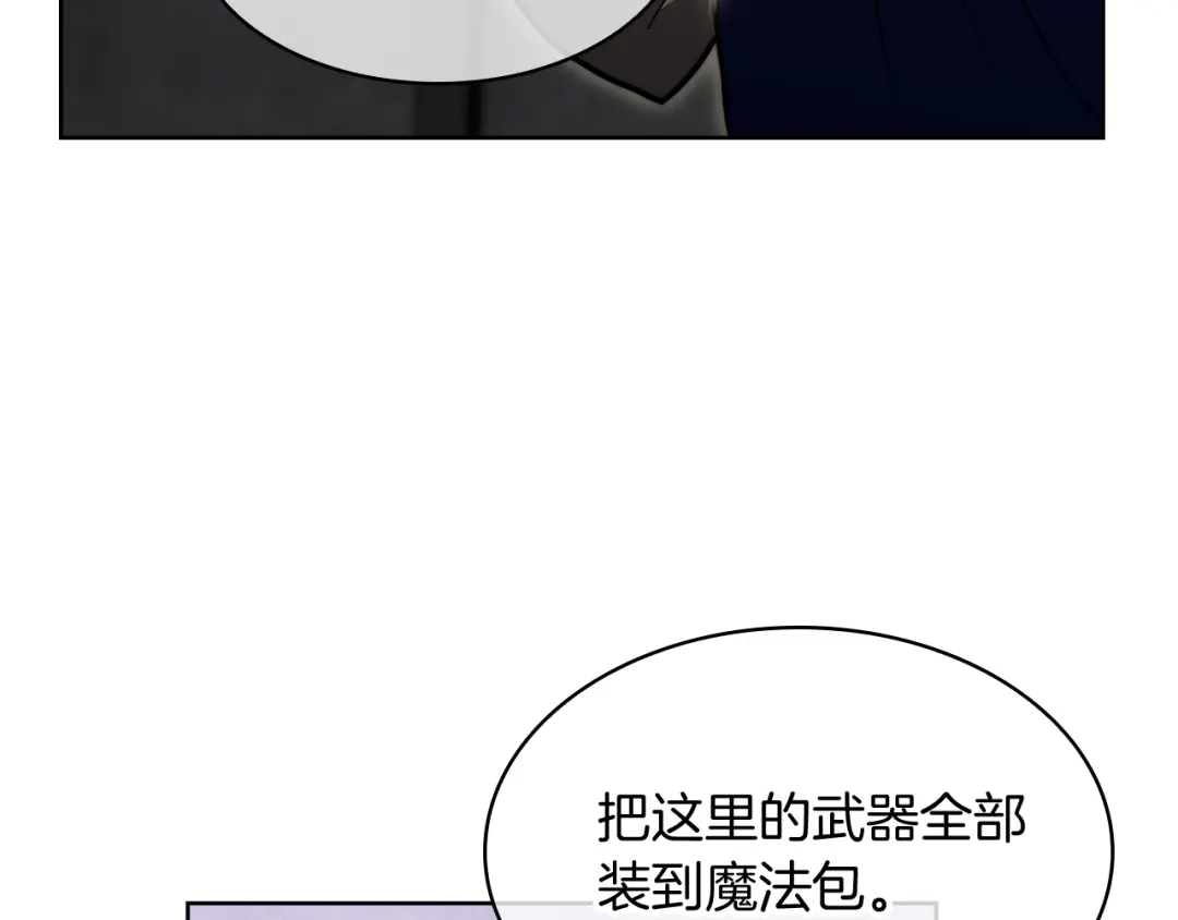 魔法屠神的我信仰科学 第74话 新的冒险 第137页