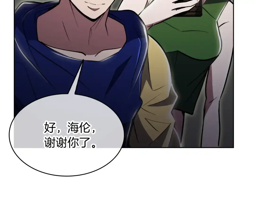 魔法屠神的我信仰科学 第74话 新的冒险 第141页