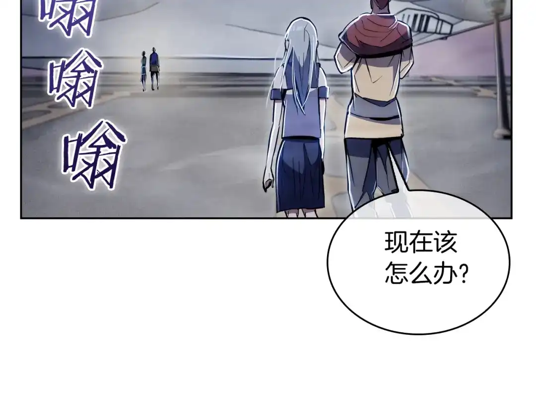 魔法屠神的我信仰科学 第74话 新的冒险 第146页