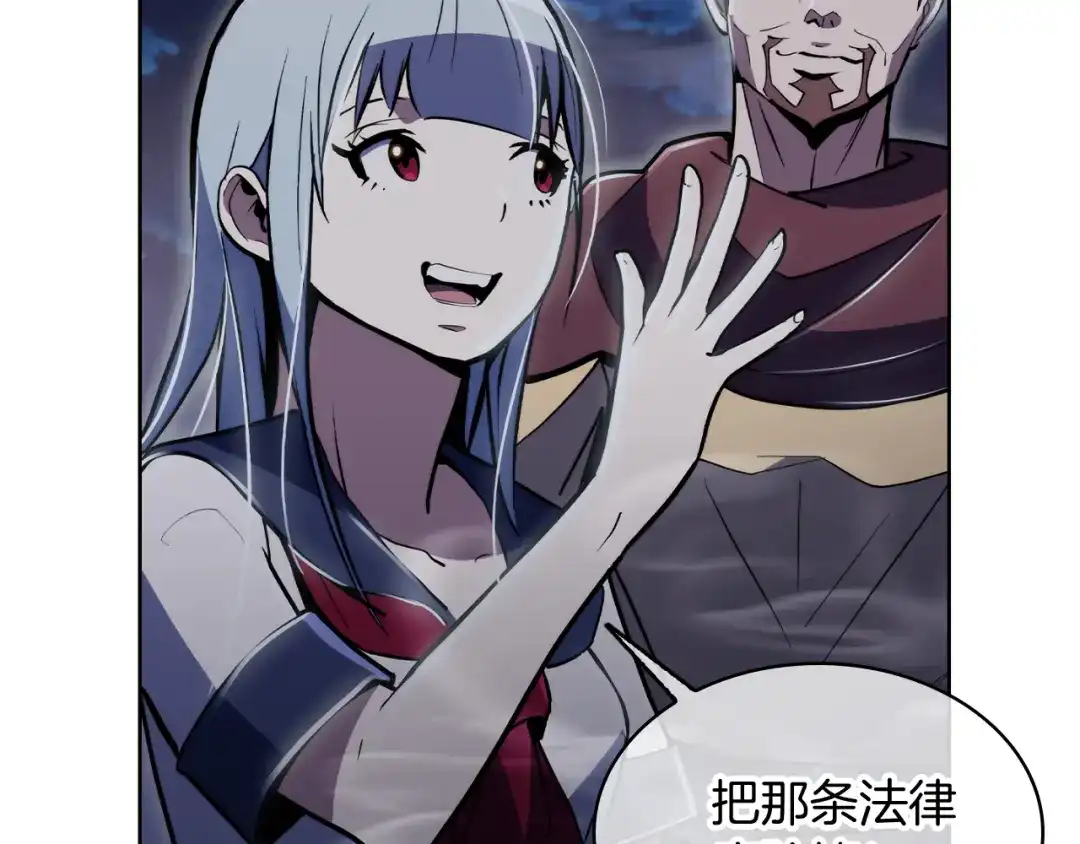 魔法屠神的我信仰科学 第74话 新的冒险 第148页