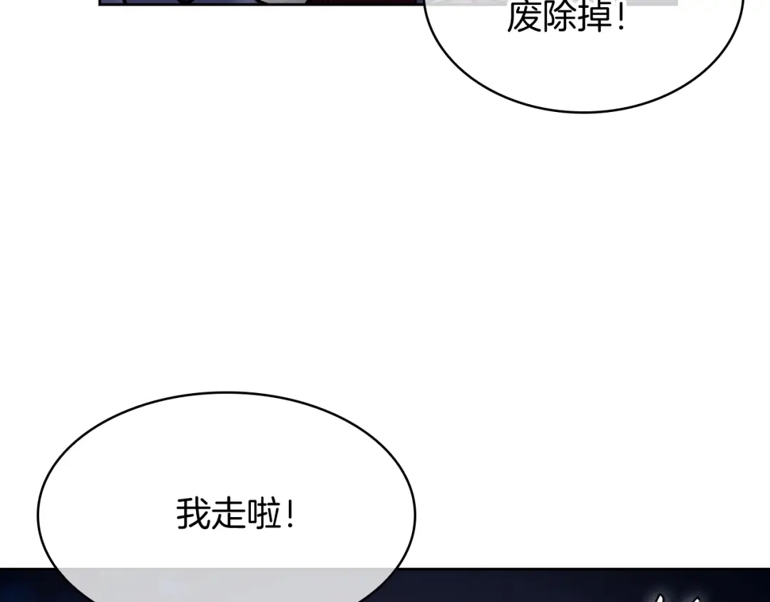 魔法屠神的我信仰科学 第74话 新的冒险 第149页