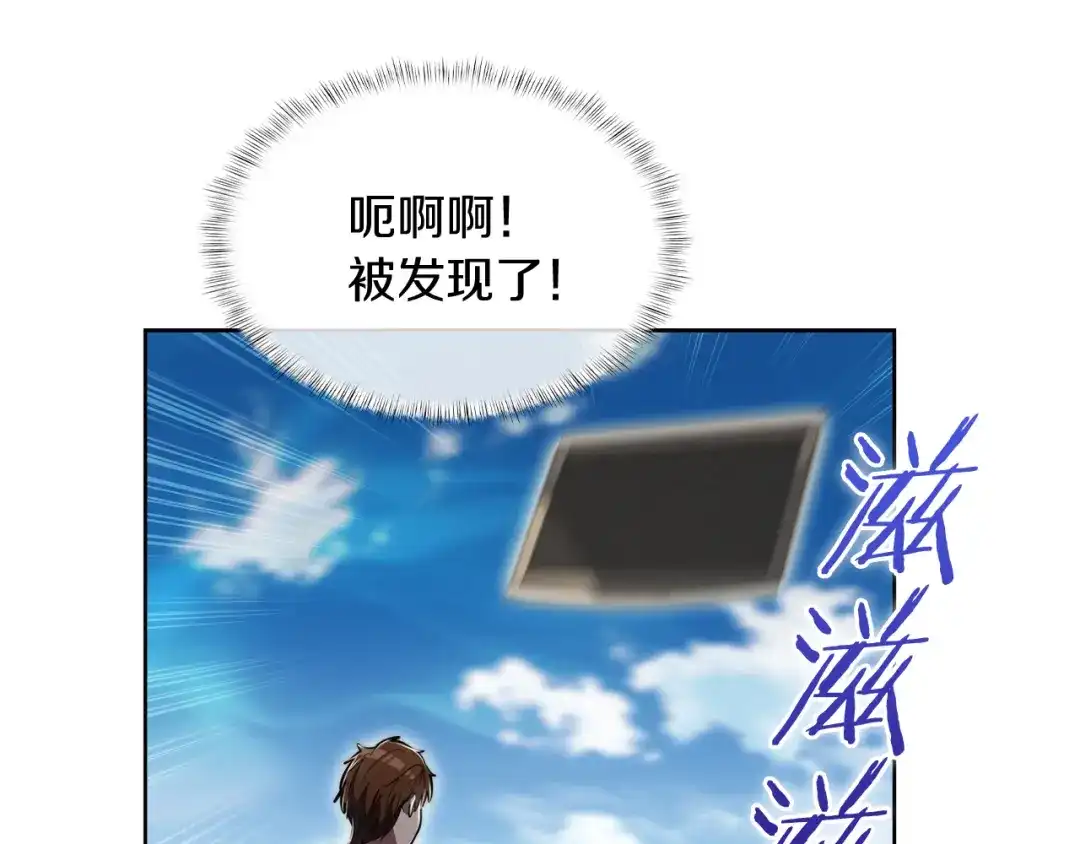 魔法屠神的我信仰科学 第74话 新的冒险 第15页