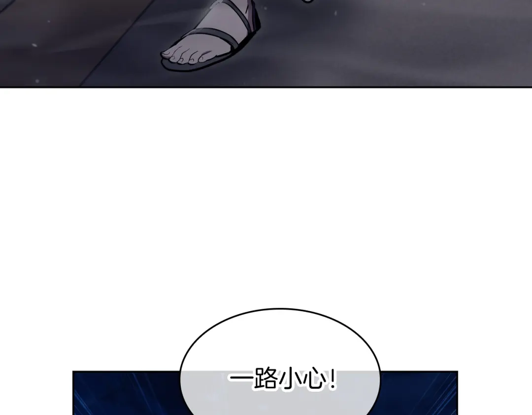 魔法屠神的我信仰科学 第74话 新的冒险 第152页