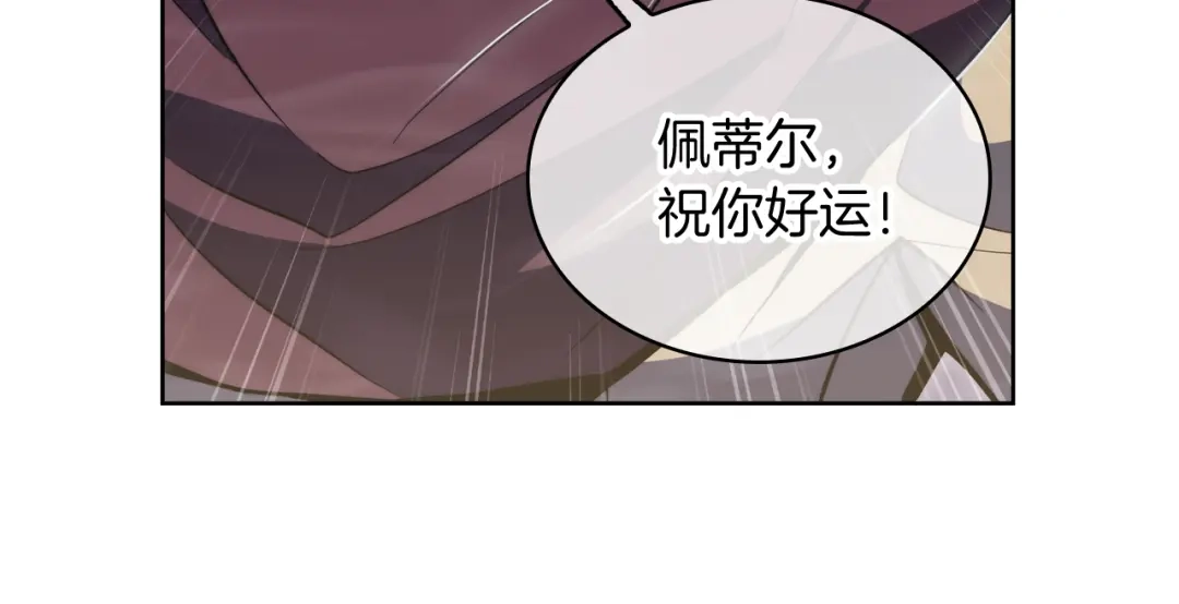 魔法屠神的我信仰科学 第74话 新的冒险 第154页