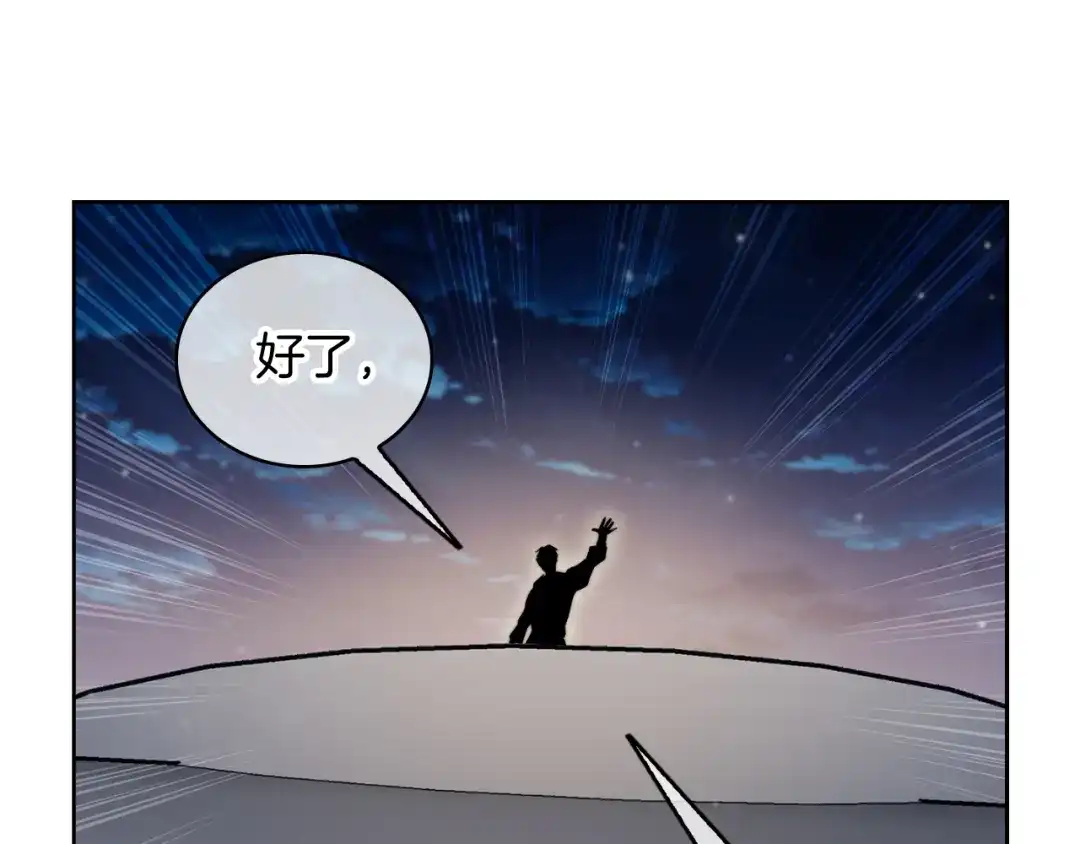 魔法屠神的我信仰科学 第74话 新的冒险 第155页