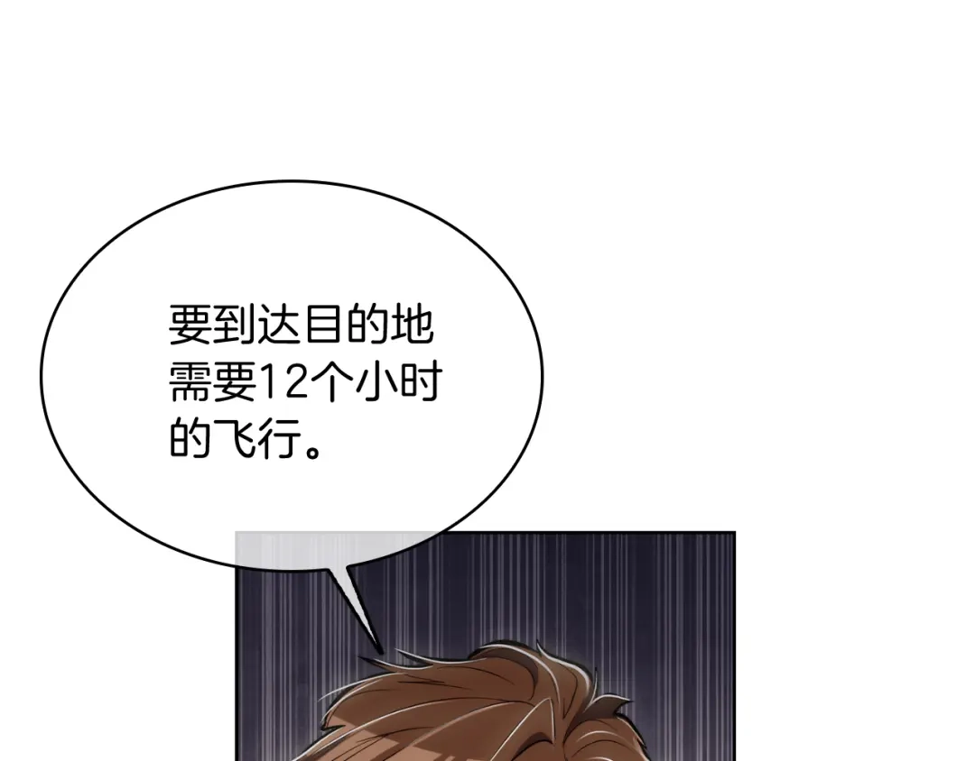 魔法屠神的我信仰科学 第74话 新的冒险 第157页