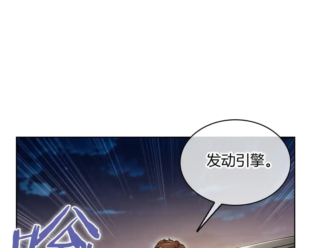 魔法屠神的我信仰科学 第74话 新的冒险 第159页
