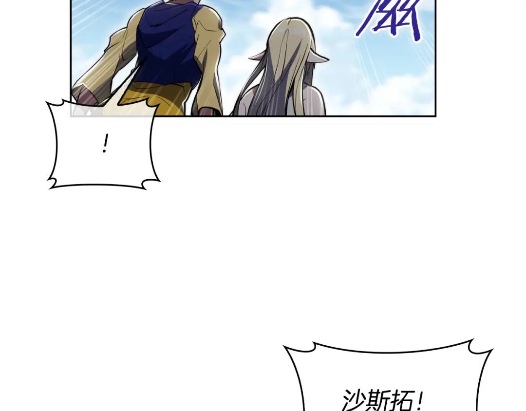 魔法屠神的我信仰科学 第74话 新的冒险 第16页