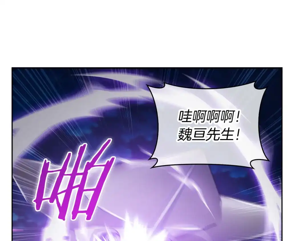魔法屠神的我信仰科学 第74话 新的冒险 第164页