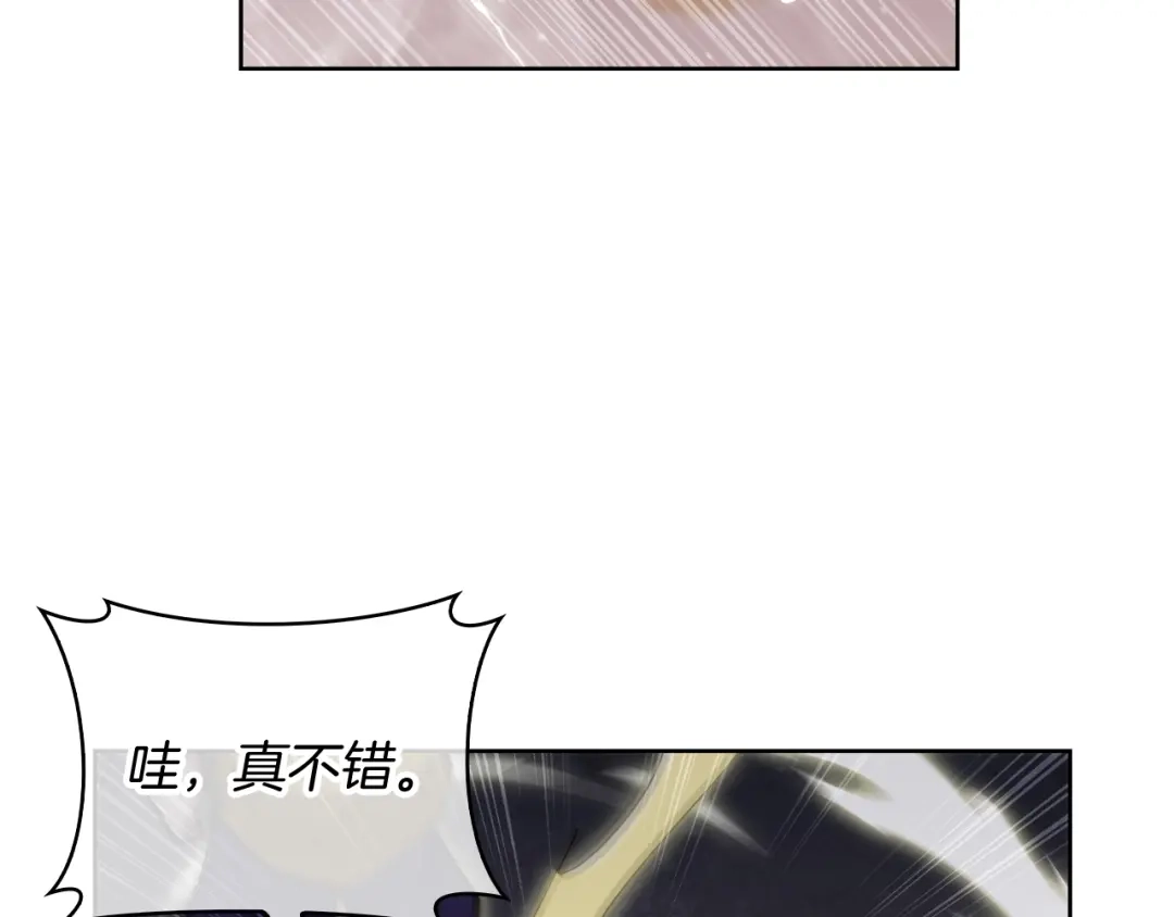 魔法屠神的我信仰科学 第74话 新的冒险 第168页