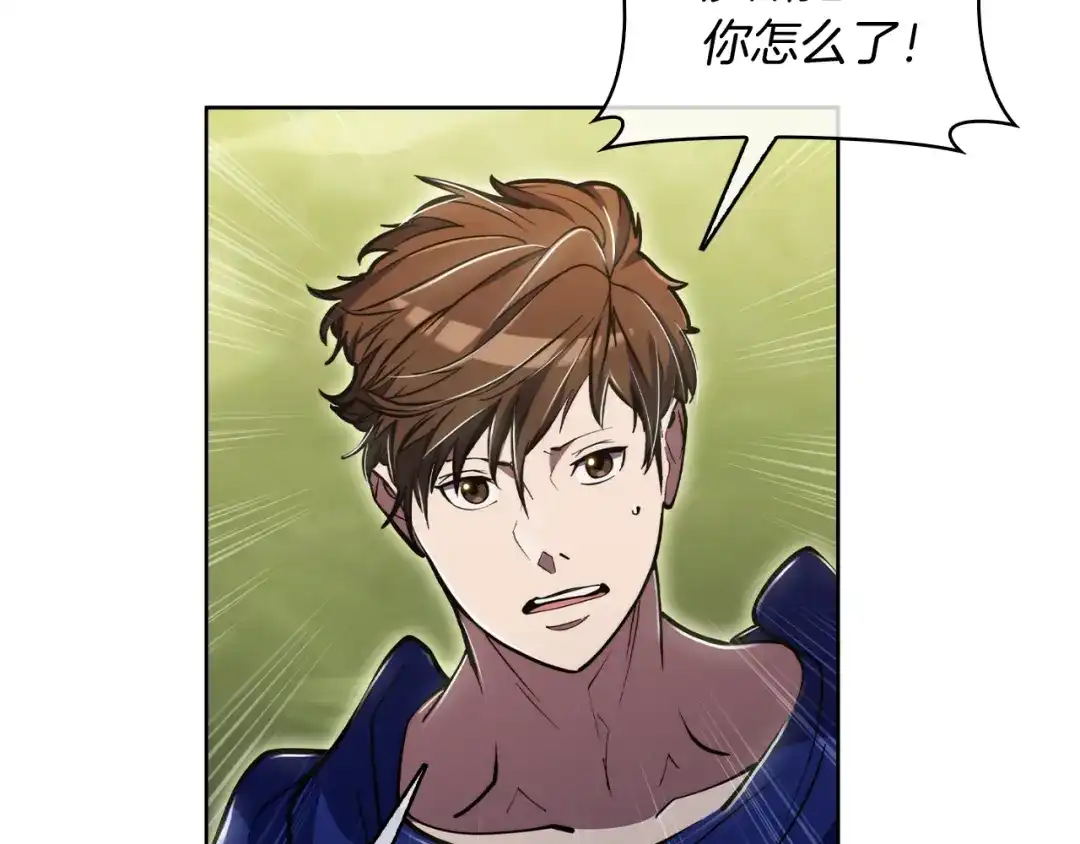 魔法屠神的我信仰科学 第74话 新的冒险 第17页