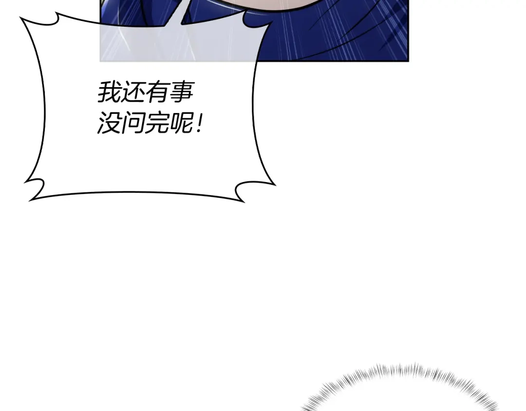 魔法屠神的我信仰科学 第74话 新的冒险 第18页