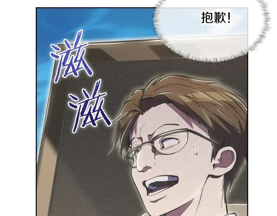 魔法屠神的我信仰科学 第74话 新的冒险 第19页