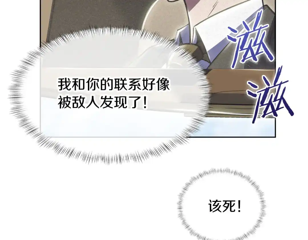 魔法屠神的我信仰科学 第74话 新的冒险 第20页