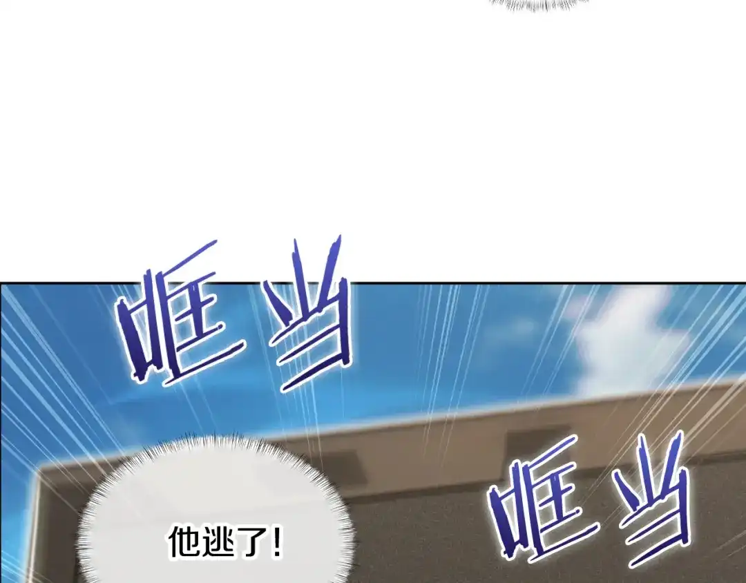 魔法屠神的我信仰科学 第74话 新的冒险 第21页