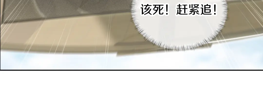魔法屠神的我信仰科学 第74话 新的冒险 第23页