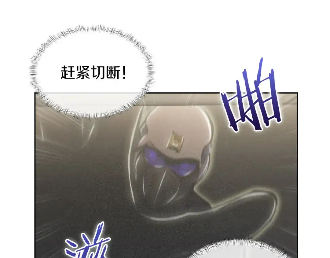 魔法屠神的我信仰科学 第74话 新的冒险 第24页