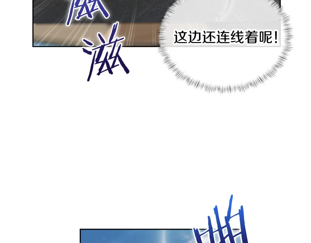 魔法屠神的我信仰科学 第74话 新的冒险 第25页