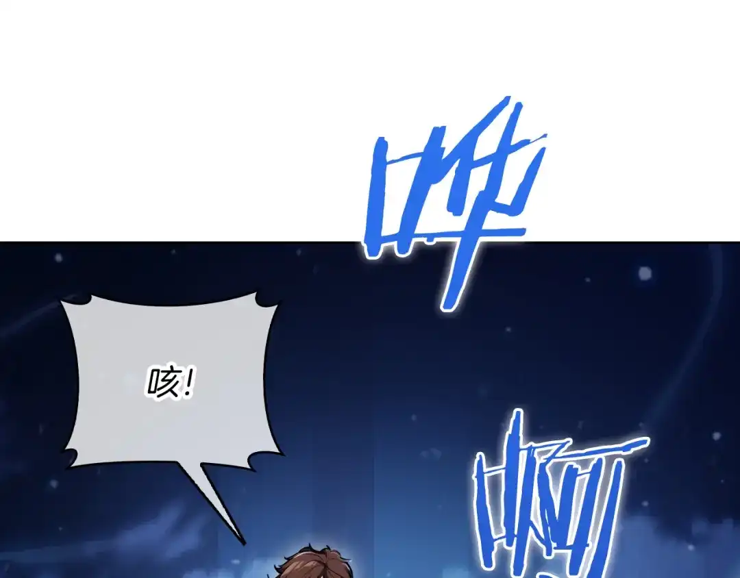 魔法屠神的我信仰科学 第74话 新的冒险 第27页
