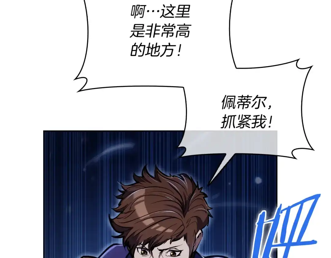 魔法屠神的我信仰科学 第74话 新的冒险 第30页