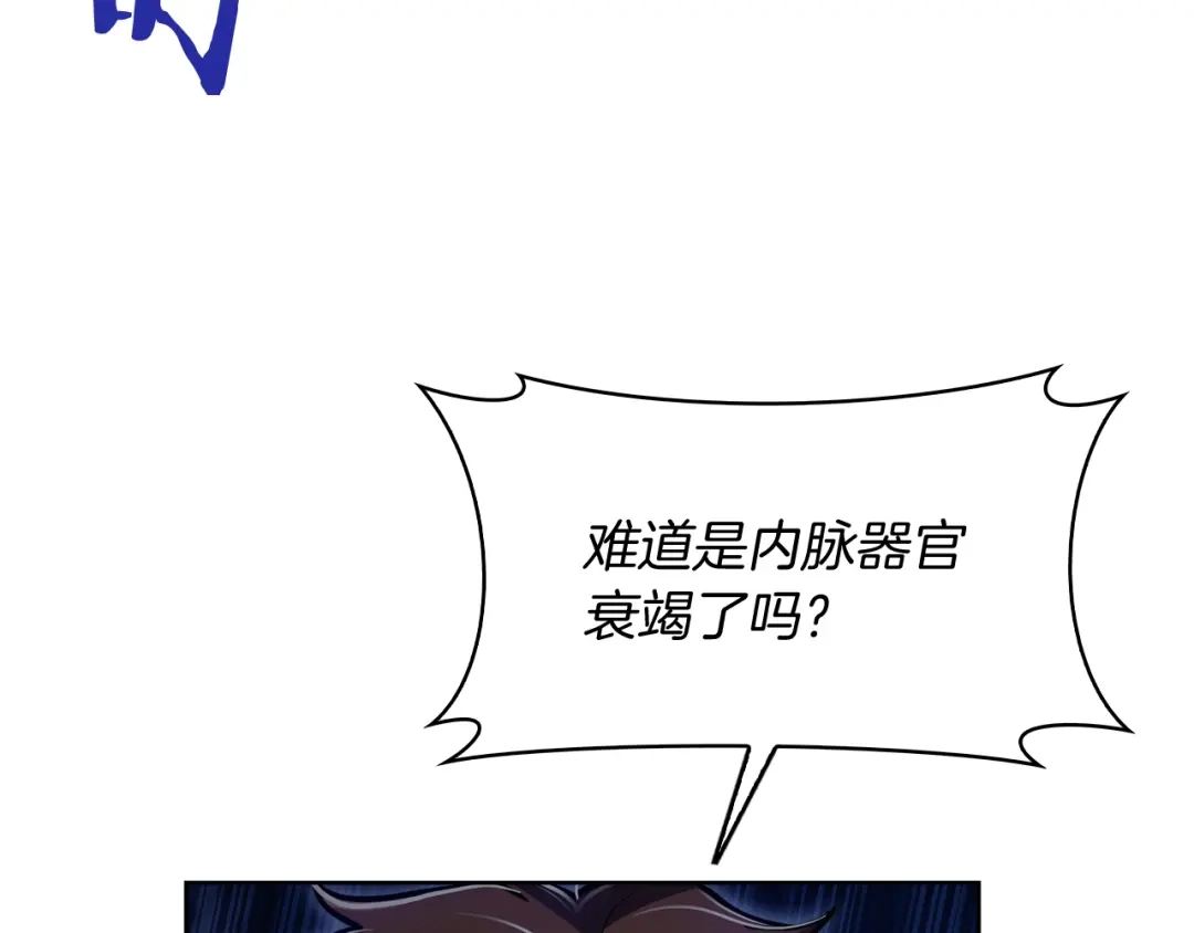 魔法屠神的我信仰科学 第74话 新的冒险 第36页