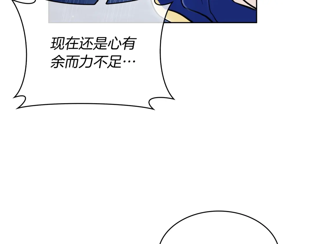 魔法屠神的我信仰科学 第74话 新的冒险 第38页