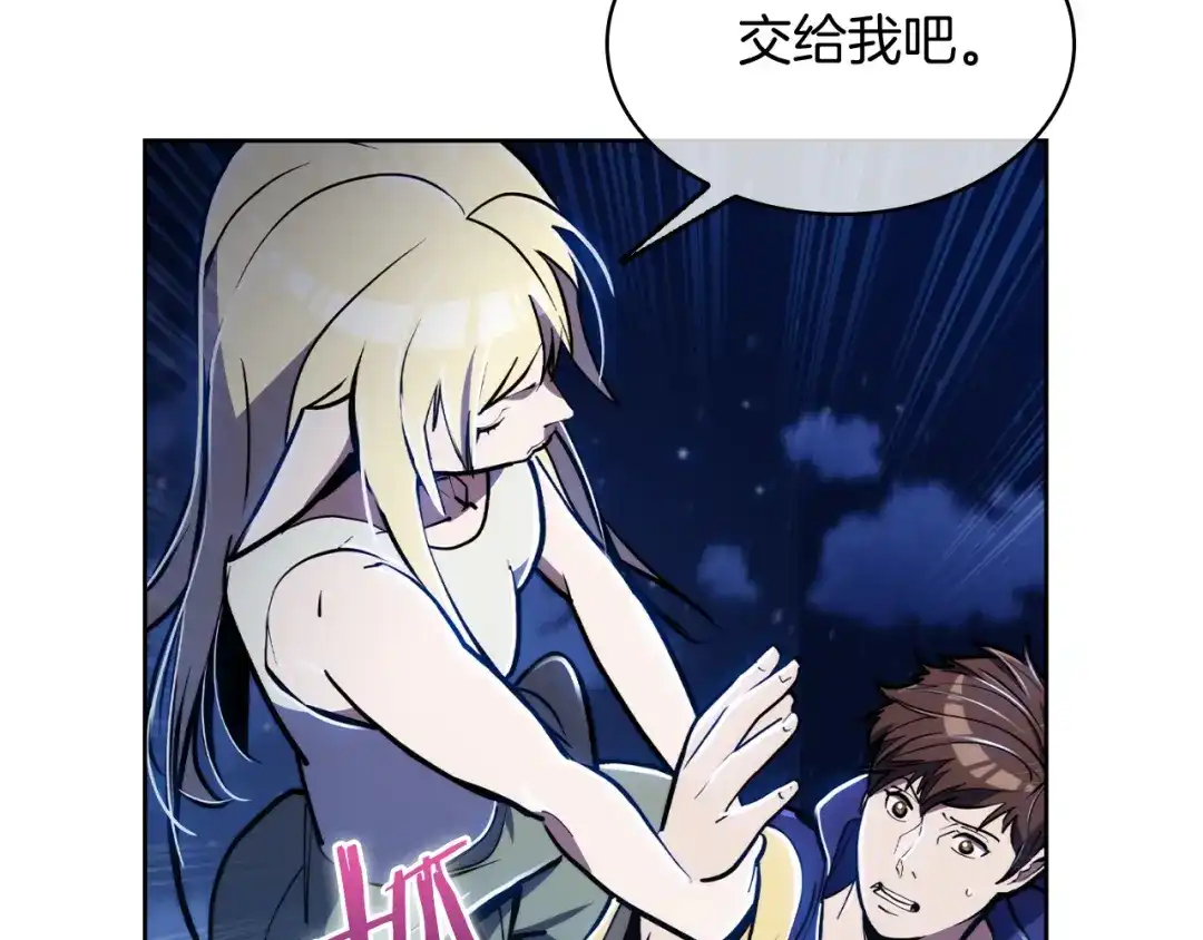 魔法屠神的我信仰科学 第74话 新的冒险 第39页